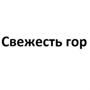 Товарный знак №913204, принадлежит организации ОБЩЕСТВО С ОГРАНИЧЕННОЙ ОТВЕТСТВЕННОСТЬЮ "АТК ЮГ", ОГРН 1200700005714, ИНН 725029960