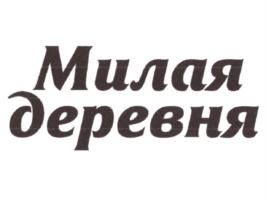 Товарный знак №913383, принадлежит ИП Залесский Геннадий Петрович, ОГРНИП 315774600031280, ИНН 773395181779