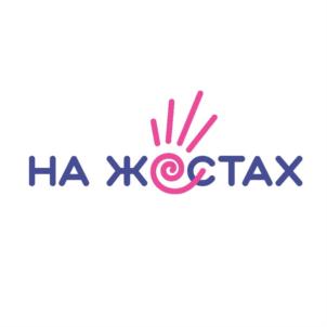 Товарный знак №913504, принадлежит организации Автономная некоммерческая организация "ИПГИС НА ЖЕСТАХ АНО", ОГРН 1217700620774, ИНН 9731086786