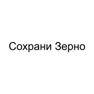 Товарный знак №913677, принадлежит ИП Шурутов Алексей Владимирович, ОГРНИП 315222300006491, ИНН 222505115407