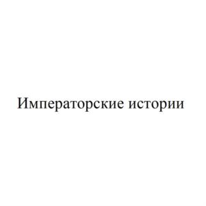 Товарный знак №913710, принадлежит организации Общество с ограниченной ответственностью "АРТИКА", ОГРН 1087154021184, ИНН 7106505519