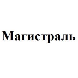 Товарный знак №913745, принадлежит организации Общество с ограниченной ответственностью «Юпитер», ОГРН 1127017010889, ИНН 7017303060