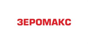 Товарный знак №913843, принадлежит организации Общество с ограниченной ответственностью НАУЧНО-ПРОИЗВОДСТВЕННЫЙ ЦЕНТР «ЗЕРОМАКС», ОГРН 1070277002498, ИНН 277082980