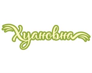 Товарный знак №913956, принадлежит организации Общество с ограниченной ответственностью "Лунлайф энд Лунрич", ОГРН 1124706000968, ИНН 4706033502