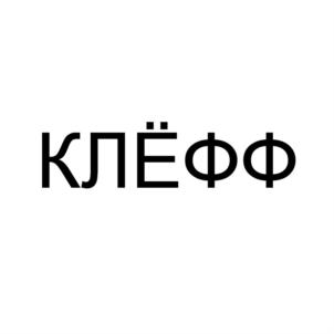 Товарный знак №914060, принадлежит ИП Прозоров Игорь Матвеевич, ОГРНИП 304027302200138, ИНН 27702755209