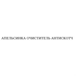 Товарный знак №914064, принадлежит ИП Иванов Дмитрий Анатольевич, ОГРНИП 312231219100029, ИНН 235611777884
