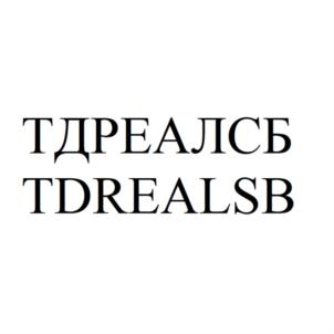 Товарный знак №914219, принадлежит ИП Бурым Андрей Викторович, ОГРНИП 321619600100674, ИНН 614004983418