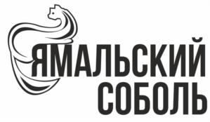 Товарный знак №914227, принадлежит организации Общество с ограниченной ответственностью «Совхоз Верхне-Пуровский», ОГРН 1088911000309, ИНН 8911023470