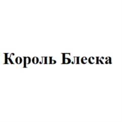 Товарный знак №914252, принадлежит организации Общество с ограниченной ответственностью с иностранными инвестициями Компания "Флора", ОГРН 1066320176977, ИНН 6322035954