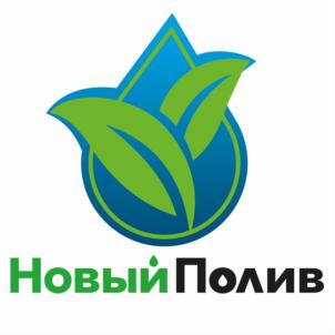 Товарный знак №914283, принадлежит организации Общество с ограниченной ответственностью «Новый полив», ОГРН 1203600033790, ИНН 3662288690
