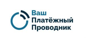 Товарный знак №914293, принадлежит организации ОБЩЕСТВО С ОГРАНИЧЕННОЙ ОТВЕТСТВЕННОСТЬЮ "ВАШ ПЛАТЕЖНЫЙ ПРОВОДНИК", ОГРН 1187746979375, ИНН 9715332441