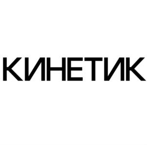 Товарный знак №914297, принадлежит организации Общество с ограниченной ответственностью "Управляющая компания САН Девелопмент", ОГРН 1085920000033, ИНН 5920028694
