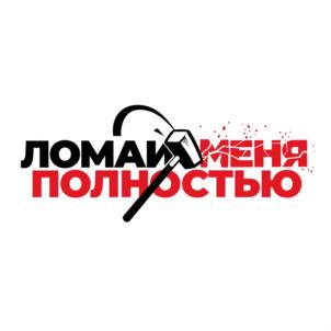 Товарный знак №914436, принадлежит ИП Гончарова Ксения Сергеевна, ОГРНИП 321774600299360, ИНН 772609269862