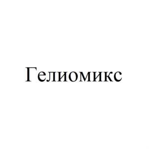 Товарный знак №914524, принадлежит ИП Смирнова Елена Анатольевна, ОГРНИП 317774600298320, ИНН 772472826126