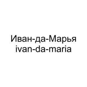 Товарный знак №914581, принадлежит ИП Зверева Маргарита Анфимовна, ОГРНИП 313167326800034, ИНН 164800070005