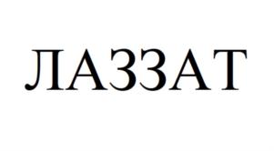 Товарный знак №914609, принадлежит ИП Кошукоева Олеся Аскеровна, ОГРНИП 321265100002124, ИНН 262203056824