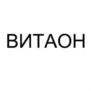 Товарный знак №914677, принадлежит организации Общество с ограниченной ответственностью «Литомед», ОГРН 1037739346105, ИНН 7707252301