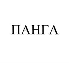 Товарный знак №914805, принадлежит организации Федеральное государственное унитарное предприятие "Всероссийский научно-исследовательский институт авиационных материалов" Национального исследовательского центра "Курчатовский институт", ОГРН 1027739045399, ИНН 7701024933