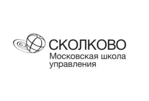 Товарный знак №914874, принадлежит организации Ассоциация Содействия развитию Московской Школы Управления "СКОЛКОВО", ОГРН 1057749140822, ИНН 7703571603