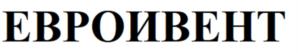 Товарный знак №914883, принадлежит организации Общество с ограниченной ответственностью "ЕВРОИВЕНТ", ОГРН 1027739325316, ИНН 7704213664