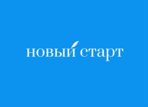 Товарный знак №915002, принадлежит организации Общество с ограниченной ответственностью «Новый старт», ОГРН 1214000006692, ИНН 4027147008