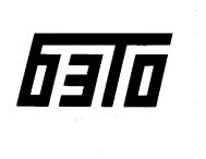 Товарный знак №91512, принадлежит организации Открытое акционерное общество "БЭТО", ОГРН 1020202551423, ИНН 274068924