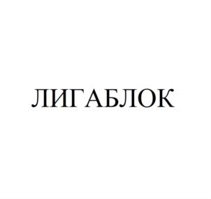 Товарный знак №915142, принадлежит организации Общество с ограниченной ответственностью "Новолипецкий газобетон", ОГРН 1114823005593, ИНН 4823051819