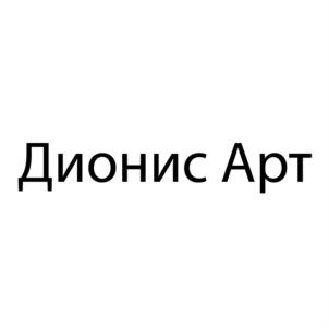 Товарный знак №915164, принадлежит организации Общество с ограниченной ответственностью «Дионис Арт», ОГРН 1207800121473, ИНН 7842184545