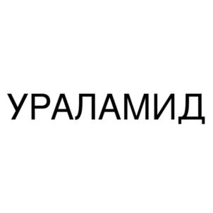 Товарный знак №915184, принадлежит организации Общество с ограниченной ответственностью "ПОЛИАМИД", ОГРН 1136658005880, ИНН 6658427868