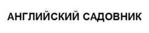 Товарный знак №915357, принадлежит организации Общество с ограниченной ответственностью "Унция", ОГРН 1057810057623, ИНН 7840312167