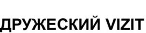 Товарный знак №915480, принадлежит организации Общество с ограниченной ответственностью "Торговая компания "Максима", ОГРН 1132124000304, ИНН 2124036934