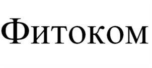 Товарный знак №915714, принадлежит ИП Сартаков Виталий Владимирович, ОГРНИП 307222103000012, ИНН 222301405605