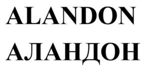 Товарный знак №915732, принадлежит организации Общество с ограниченной ответственностью «АПИУОТЕРС-ТРЕЙД», ОГРН 1141513000639, ИНН 1513046651