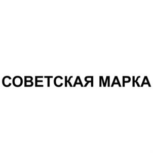 Товарный знак №915979, принадлежит ИП Баер Роман Нисонович, ОГРНИП 311504014600167, ИНН 502711734895