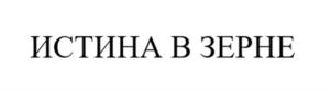 Товарный знак №916019, принадлежит организации Общество с ограниченной ответственностью «Агропромышленная корпорация АСТ компании М», ОГРН 1037739496376, ИНН 7721147115