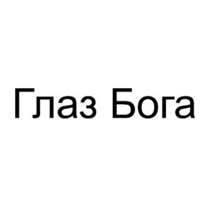 Товарный знак №916026, принадлежит ИП Антипов Евгений Вячеславович, ОГРНИП 321774600074634, ИНН 623303777129