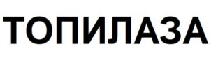 Товарный знак №916040, принадлежит организации Общество с ограниченной ответственностью "ИстАгро Дон", ОГРН 1124811000203, ИНН 4803008251