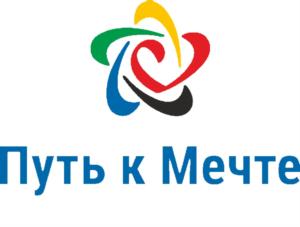Товарный знак №916212, принадлежит организации Благотворительный фонд социальной помощи и адаптации для людей с диагнозом ДЦП и другими ограниченными возможностями здоровья «Путь к Мечте», ОГРН 1193600000802, ИНН 3666237953