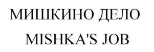 Товарный знак №916217, принадлежит ИП Артемова Юлия  Сергеевна, ОГРНИП 318774600322719, ИНН 772878227123