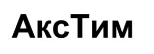 Товарный знак №916321, принадлежит организации Общество с ограниченной ответственностью «АКСЕНЧЕР», ОГРН 1027705028405, ИНН 7705476338