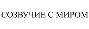 Товарный знак №916450, принадлежит ИП Цыганова Екатерина Александровна, ОГРНИП 321665800081830, ИНН 667115401542