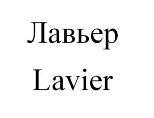 Товарный знак №916459, принадлежит ИП Левинас Эдуардас, ОГРНИП 316774600557383, ИНН 774331047120