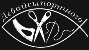 Товарный знак №916541, принадлежит ИП Маркова Анастасия Юрьевна, ОГРНИП 321774600553510, ИНН 30801548020