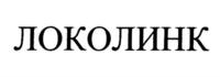 Товарный знак №916588, принадлежит организации Общество с ограниченной ответственностью "Трансконтакт", ОГРН 1027739393065, ИНН 7719014573