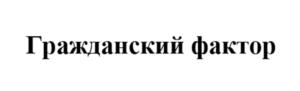 Товарный знак №916662, принадлежит организации Общество с ограниченной ответственностью «Клин Дейта», ОГРН 1227700045990, ИНН 9717110652