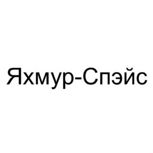 Товарный знак №916666, принадлежит ИП Ягмур Вероника Александровна, ОГРНИП 320774600536749, ИНН 971513312510
