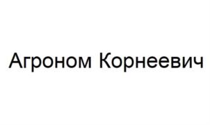 Товарный знак №916743, принадлежит ИП Голивкин Роман Геннадьевич, ОГРНИП 318774600565277, ИНН 540433829887