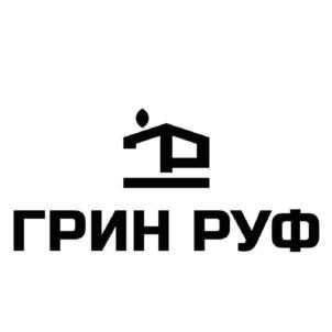 Товарный знак №916778, принадлежит организации Общество с ограниченной ответственностью "ГРИН РУФ", ОГРН 1205000094254, ИНН 5003141707