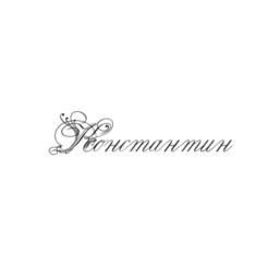 Товарный знак №916875, принадлежит организации Общество с ограниченной ответственностью "ВЕЛИКАЯ СТЕНА", ОГРН 1037550001125, ИНН 7536049032