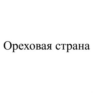 Товарный знак №916879, принадлежит организации Общество с ограниченной ответственностью "Невский кондитер", ОГРН 1197847082102, ИНН 5834123619